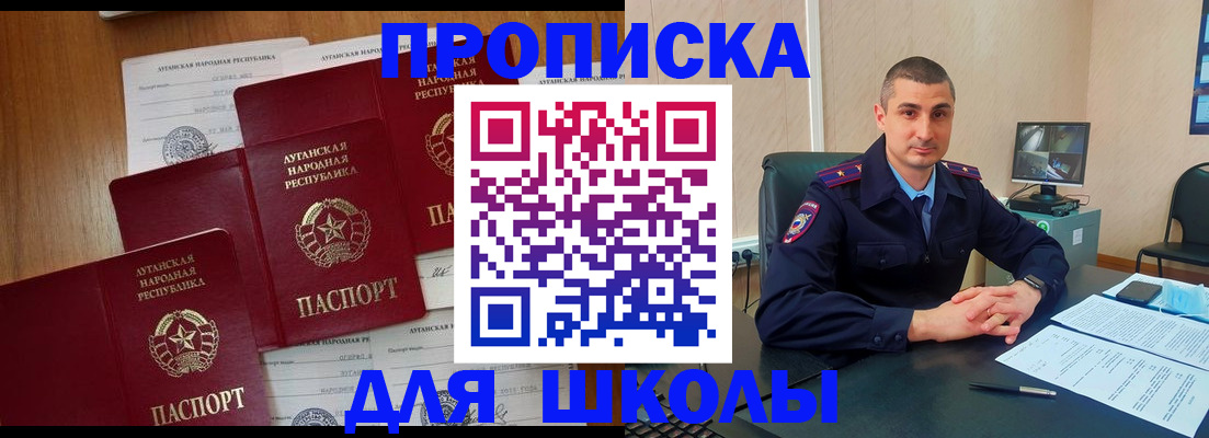 временная регистрация купить в Воркуте